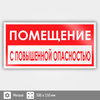 ���� ���������� � ���������� �����������, B65 (������, 300�150 ��)