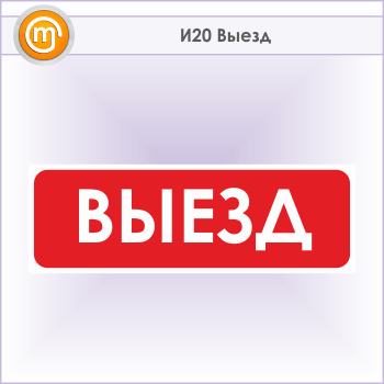 ���� ������, �20 (������, 600�200 ��)