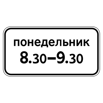 �������� ���� 8.5.7 ������ ��������� (������ 0,8 ��, II ����������: 350�700 ��, �/� ������: ��� � �����������������)