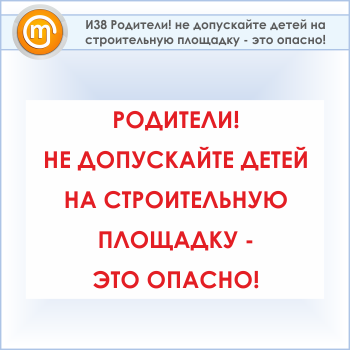 ���� ���������! �� ���������� ����� �� ������������ �������� - ��� ������!�, �38 (�������, 600�400 ��)