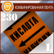 ������������� ��������������� ����� ��������� (������ 230 ��, ������. ����� � �������.)