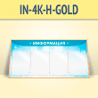 �������������� ����� � 4 ��������� �4 ������� � ���� ��� (IN-4K-H-GOLD)