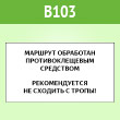 ���� ������, B103 (������ c �������., 300�200 ��)