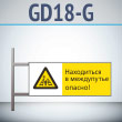 ���� ����������� � ���������� ������!�, GD18-G (������������ ��������������, 540�220 ��, ������, �� ���� � ������� ����������)